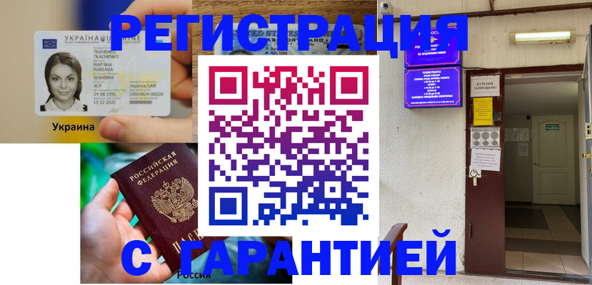 где прописаться в Королёве